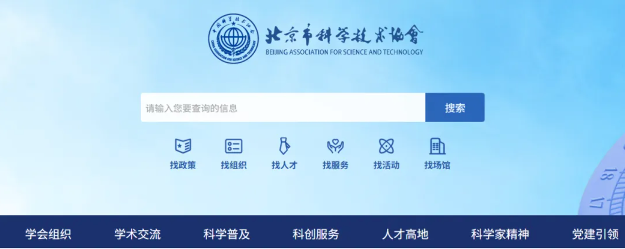 科技改变生活 创新赢得未来 ——2026年北京全国科普月活动启动