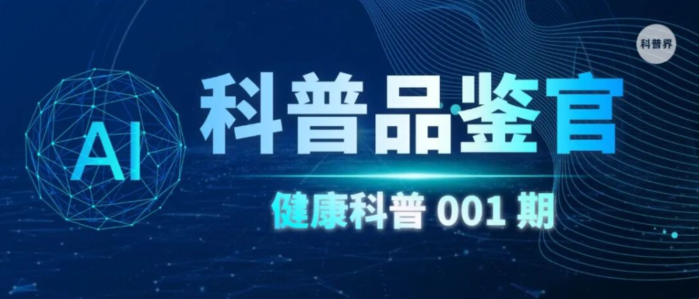 科普品鉴官 · 第001期｜不渴≠不缺水，别让老人旱着过夏天