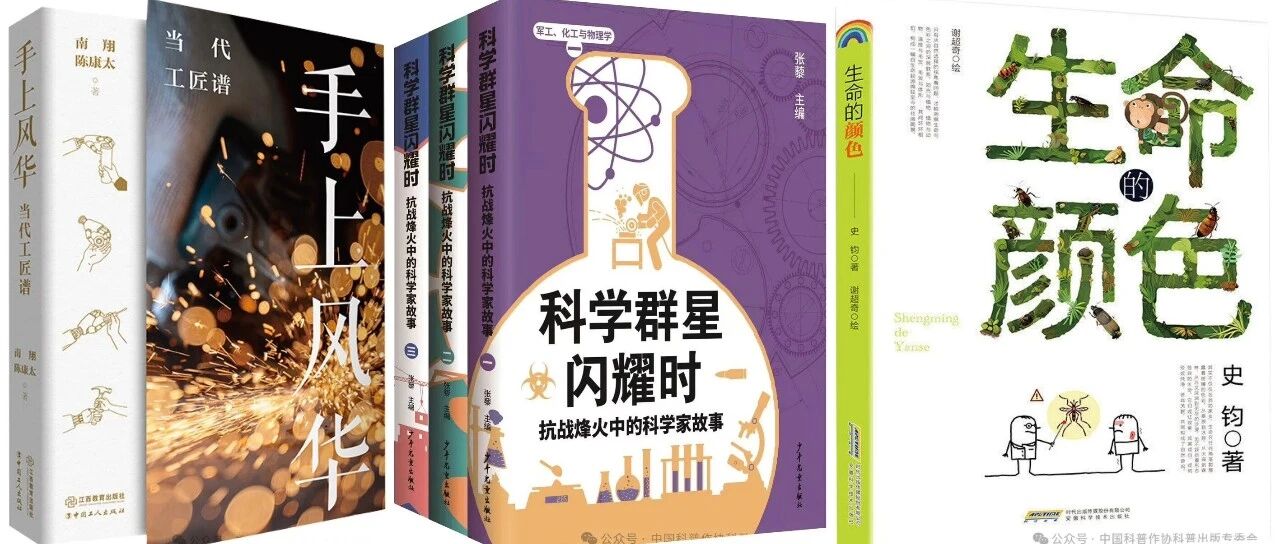 2026年第一季度科普图书推荐书单