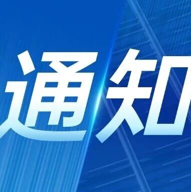 湖南｜2025健康科普大赛通知