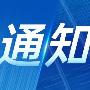 9月5日截止｜大连市全民科普月"2025 AI创意与新媒体科普展演大赛"作品征集