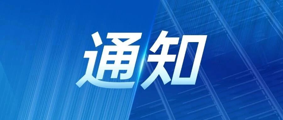 4月30日截止 | 首届华东健康科普大赛科普作品征集中