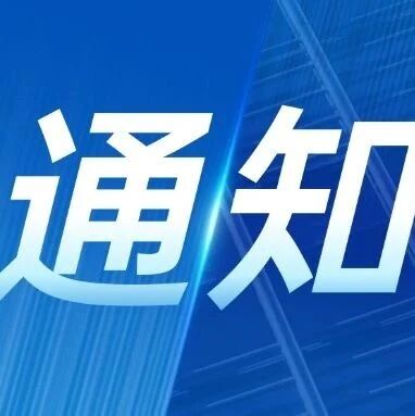 “医学科普创新之星”启动