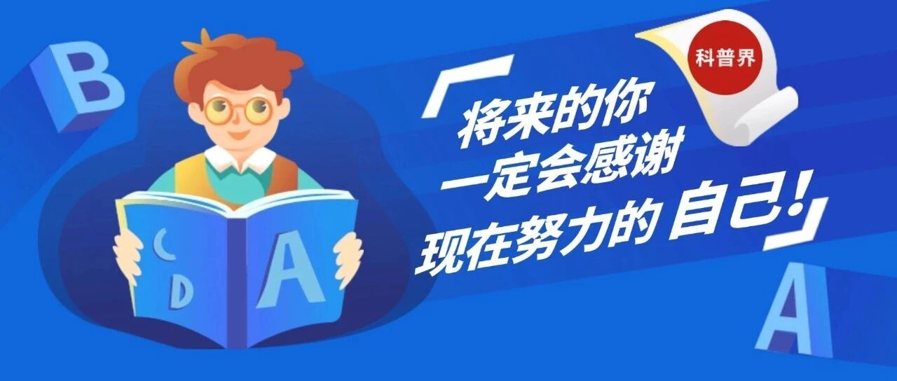 科普活动激励行为