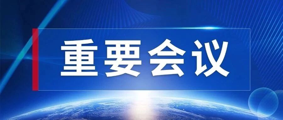 宣传贯彻科学技术普及法座谈会召开