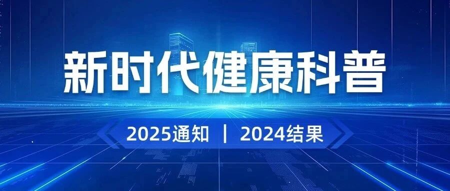 @医务人员 新时代健康科普大赛，如有证书，晋升加5分！